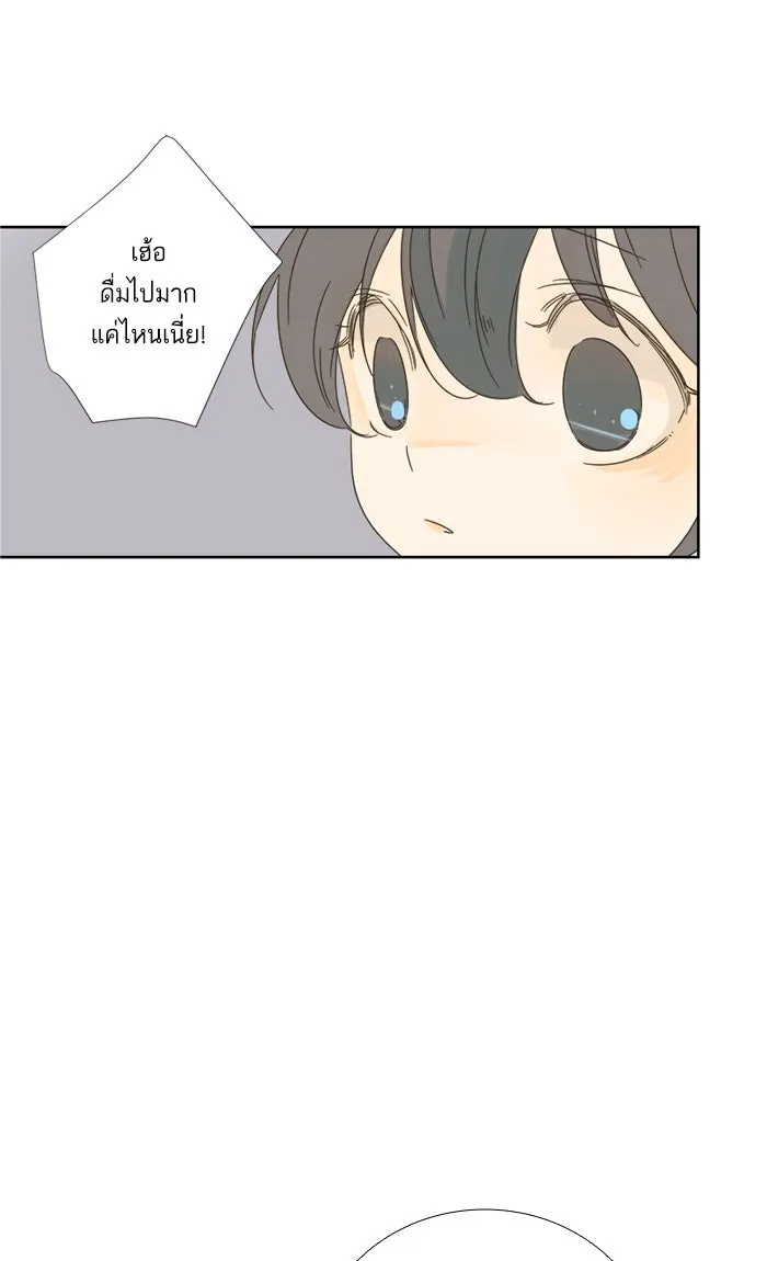 ฉันมันร้าย หรือเพราะโลกไม่น่ารัก ตอนที่ 11 รูปที่ 47