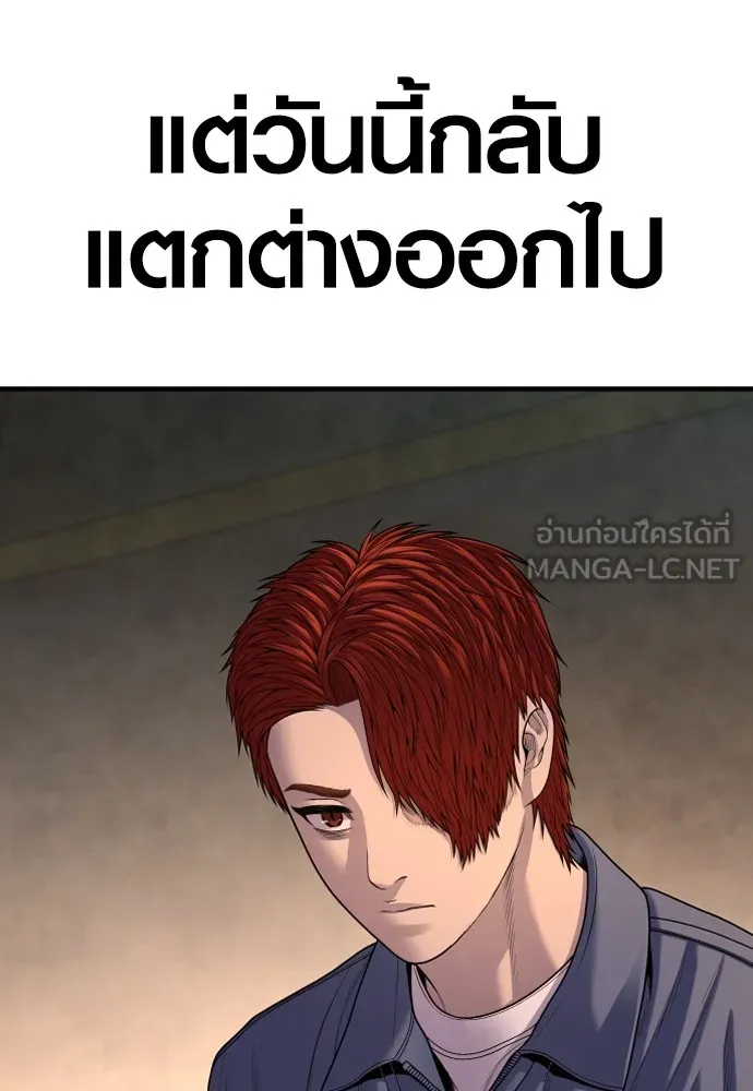 อาชญากรวัยเยาว์ ตอนที่ 66 น่ารังเกียจ รูปที่ 155