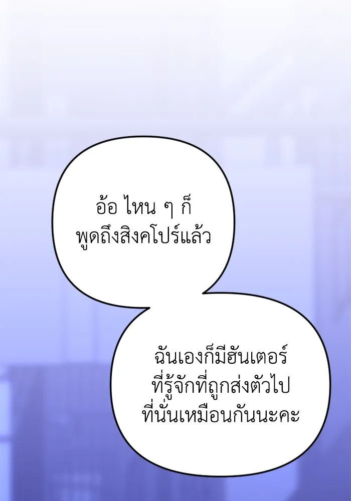อดีตบอสหอคอย ตอนที่ 62 รูปที่ 11