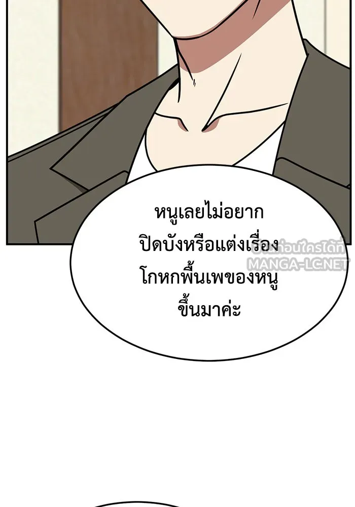 ช่วยเปลี่ยนฉันที ตอนที่ 228. ซีซัน 2 โจเยบิน 10 รูปที่ 15