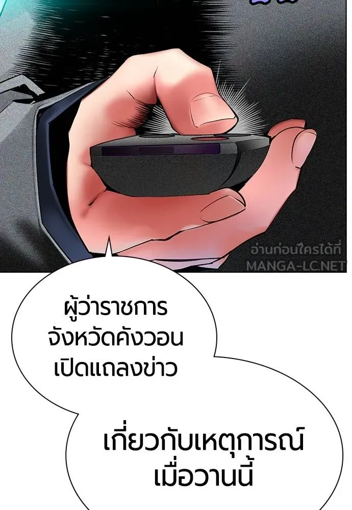 Jungle Juice ตอนที่ 145 รูปที่ 68