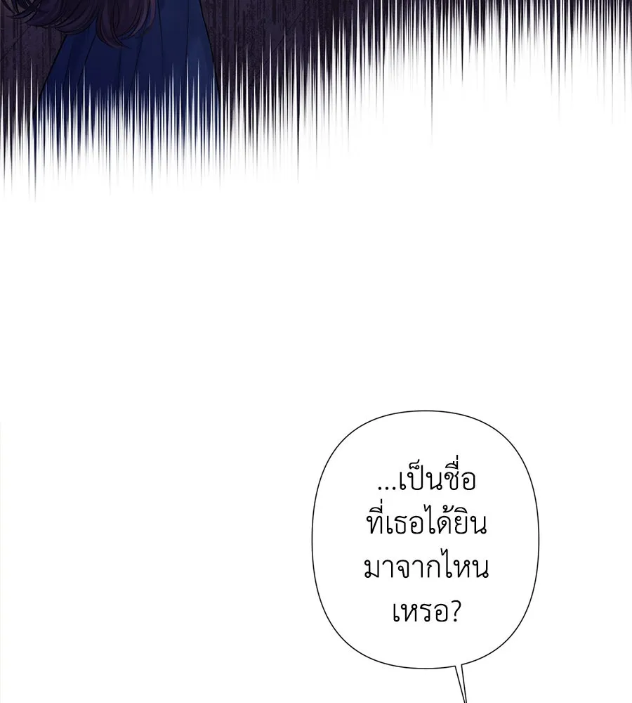 บาสเตียน ตอนที่ 20 รูปที่ 82