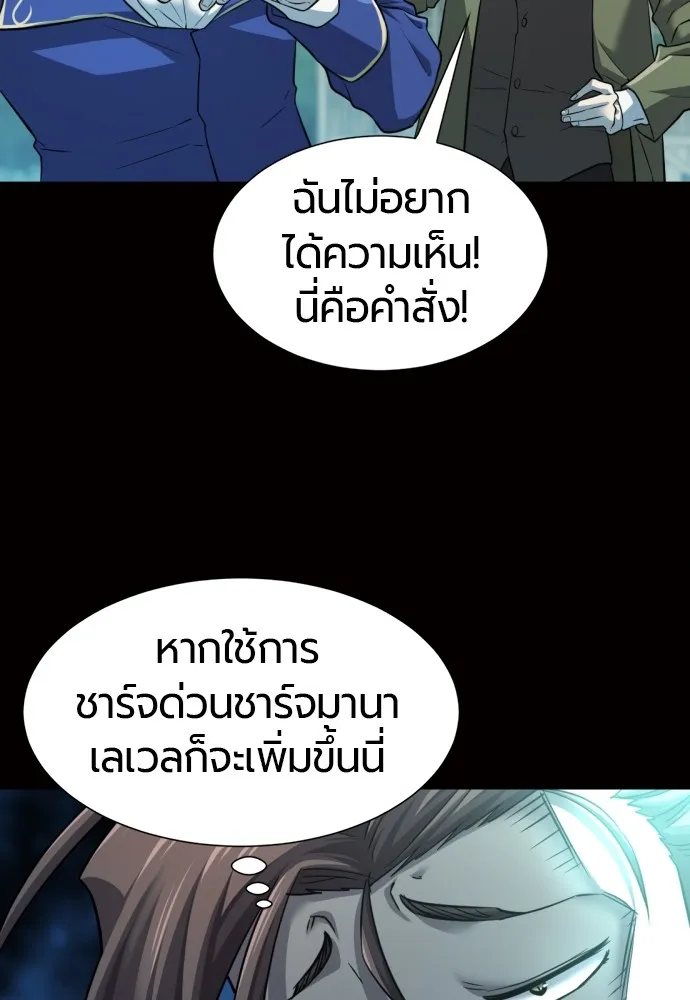 ยอดสถาปนิกผู้พิทักษ์อาณาจักร ตอนที่ 78 รูปที่ 74