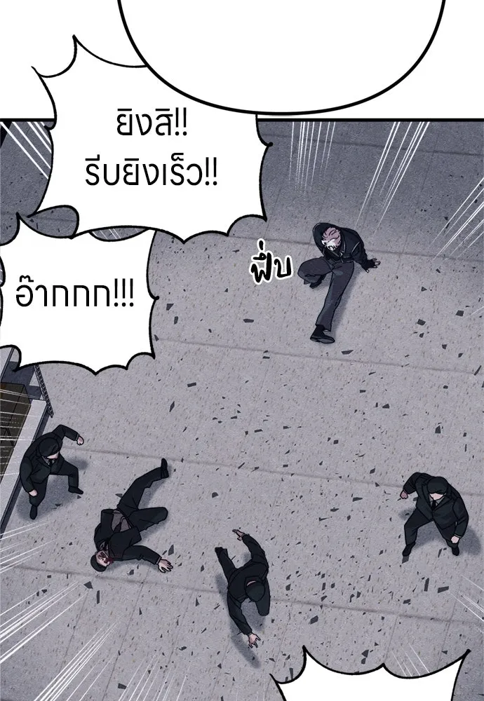 Zombie X Slasher ตอนที่ 82 รูปที่ 58