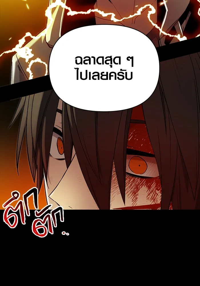 พลิกชะตาคว้าไอเทมระดับเทพ ตอนที่ 3 รูปที่ 107