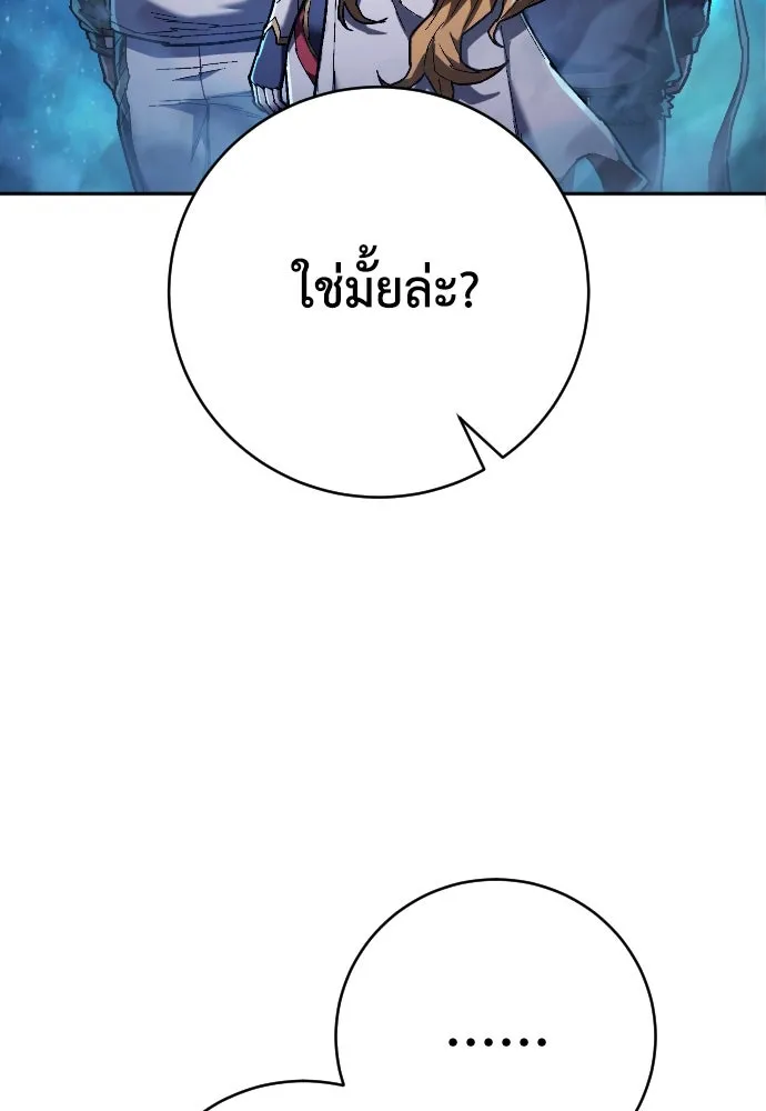 เพชฌฆาตลงทัณฑ์ ตอนที่ 21 รูปที่ 98