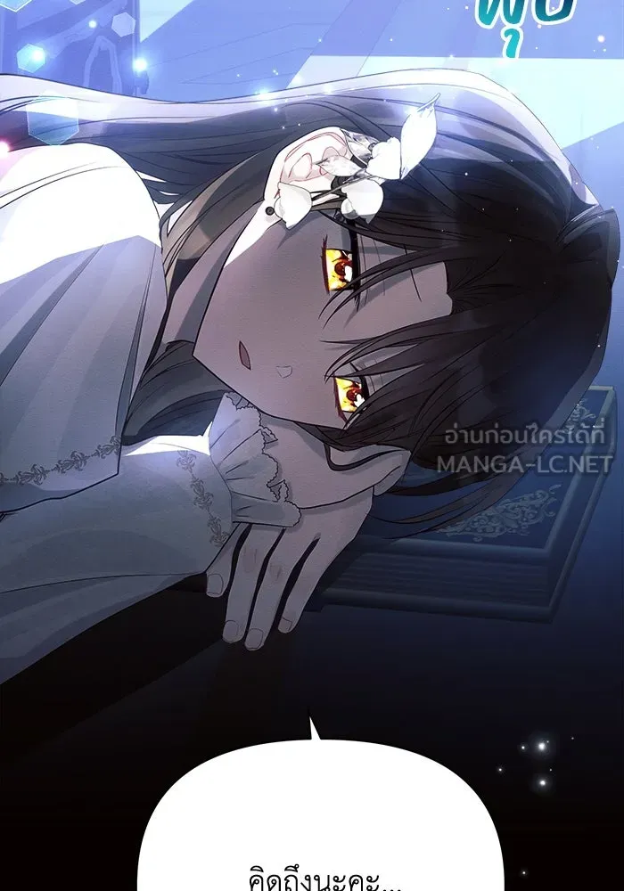 แอชสตาร์ต ตอนที่ 38 รูปที่ 36