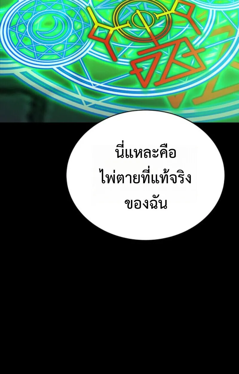 Player of a Fallen Noble Family ตอนที่ ตอนที่ 10 รูปที่ 136