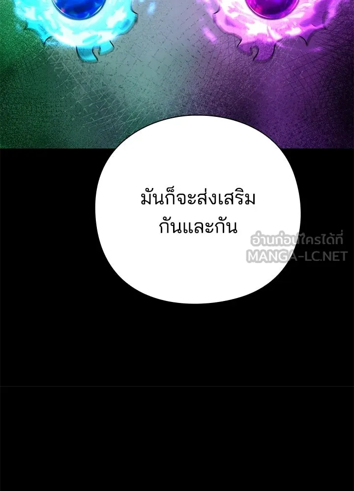 คืนแห่งโทแกบี ตอนที่ 127 รูปที่ 201