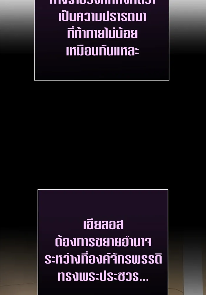 ชิงชีวิตพลิกลิขิตชะตา ตอนที่ 146. ความปรารถนาของข้า รูปที่ 37