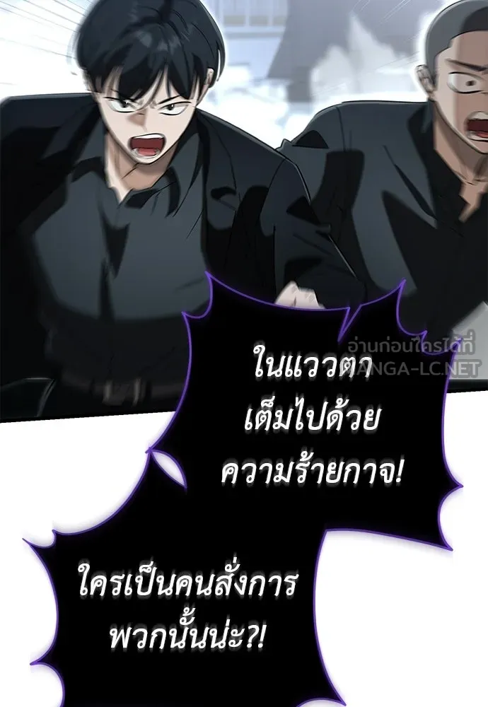 ยมราชลงทัณฑ์ ตอนที่ 141 รูปที่ 75