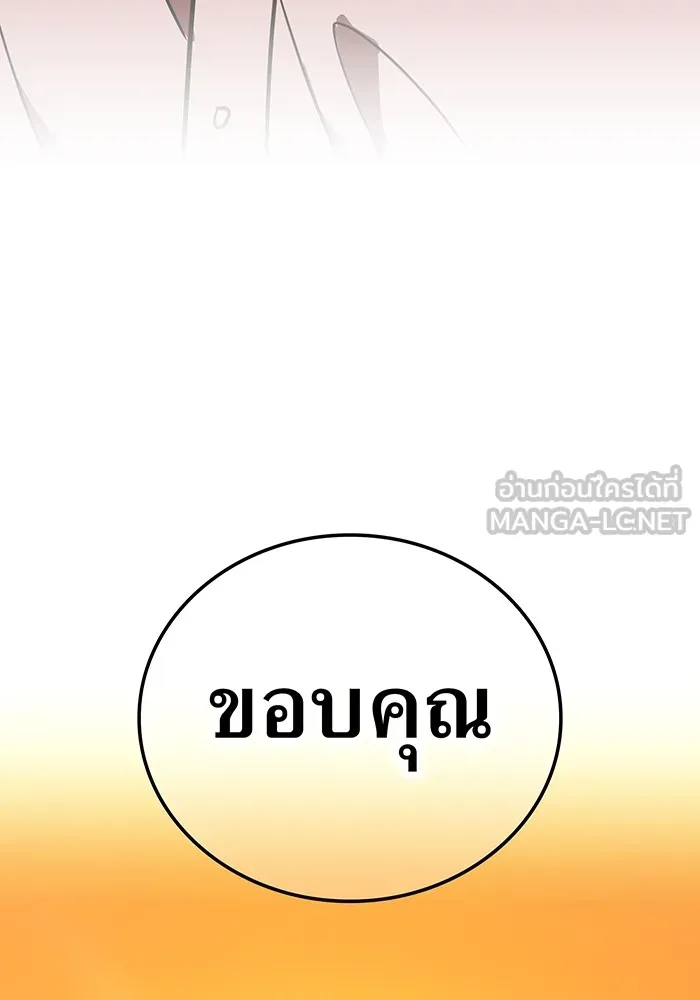 เพลเยอร์เลือดเทวะ ตอนที่ 62 รางวัลของชีวิต รูปที่ 195