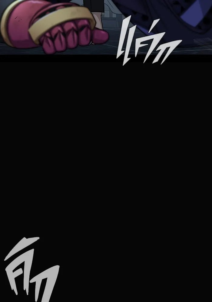 เพลเยอร์นักกินเหล็ก ตอนที่ 15 รูปที่ 163