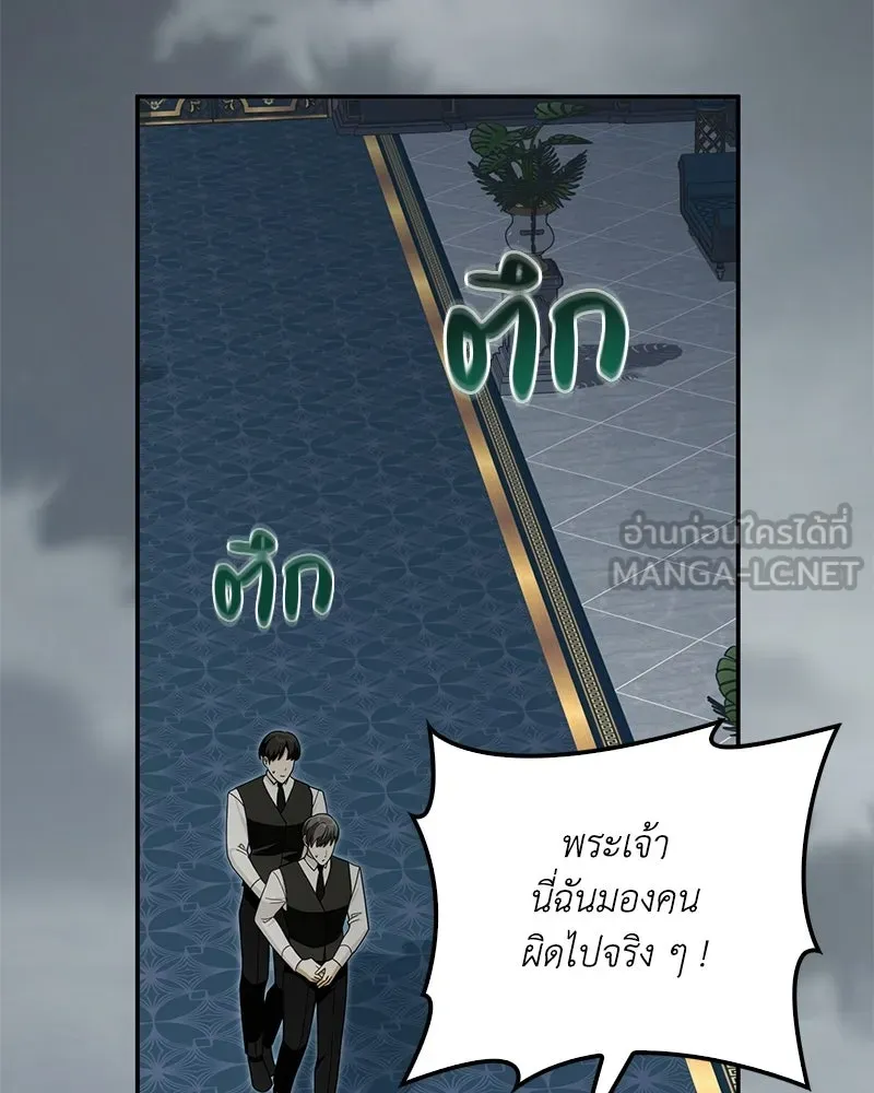 ดัชเชสเชลย ตอนที่ 38 รูปที่ 69
