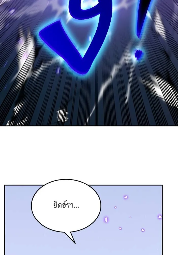 Return to Player ตอนที่ 164 รูปที่ 106