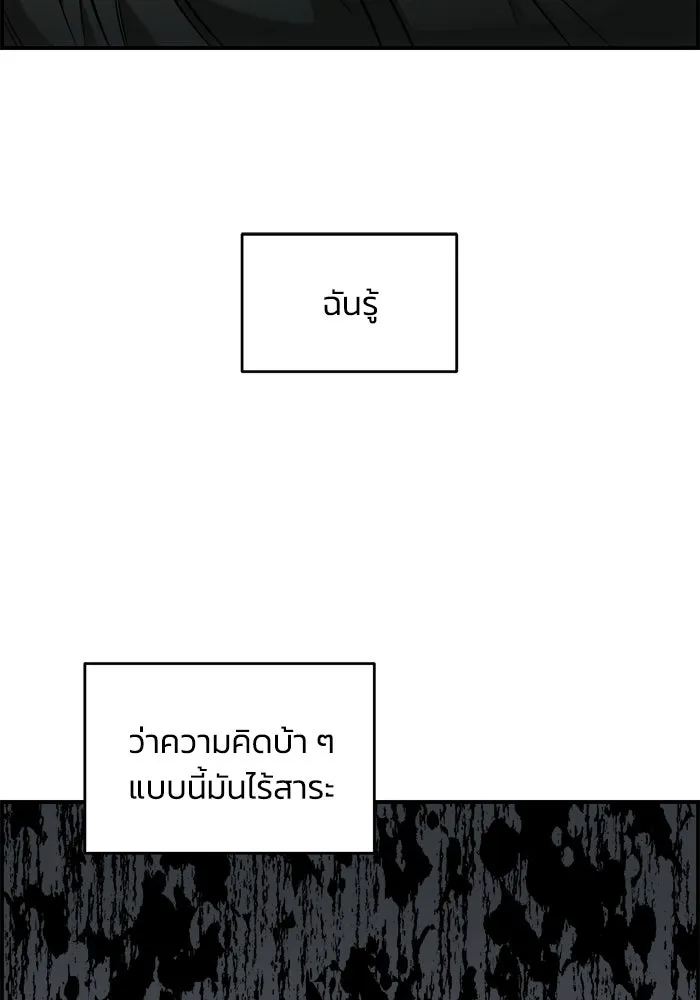 เพื่อนกันมันส์เกิน ตอนที่ 62 รูปที่ 52