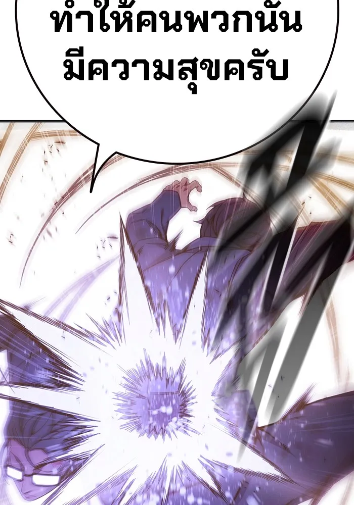 เยาวชนคนคุก ตอนที่ 40 รูปที่ 55