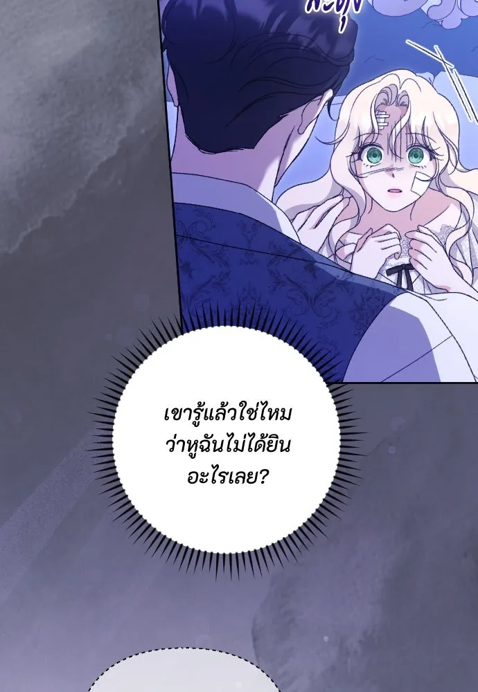 แด่ใจที่ไร้รัก ตอนที่ 58 รูปที่ 14