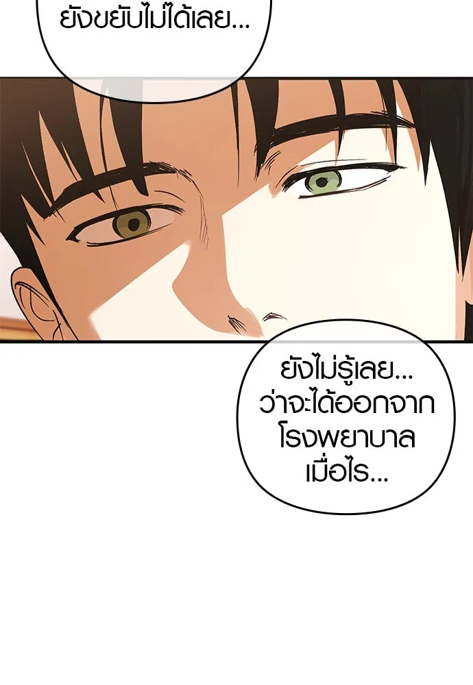 บันทึกรักลูกสาวเจ้าพ่อ ตอนที่ 10 รูปที่ 98