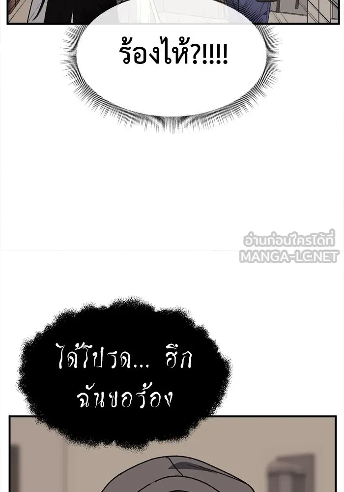 ช่วยเปลี่ยนฉันที ตอนที่ 335. ซีซัน 3 โคดกซู 7 รูปที่ 90