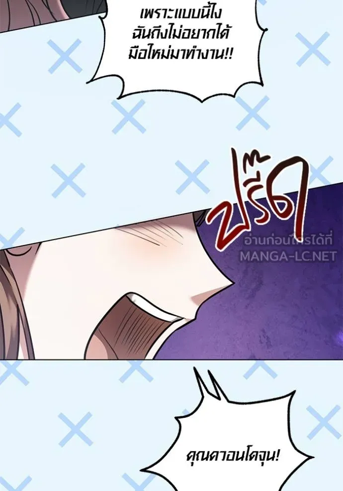 ออร่าดาราอัจฉริยะ ตอนที่ 56 รูปที่ 47