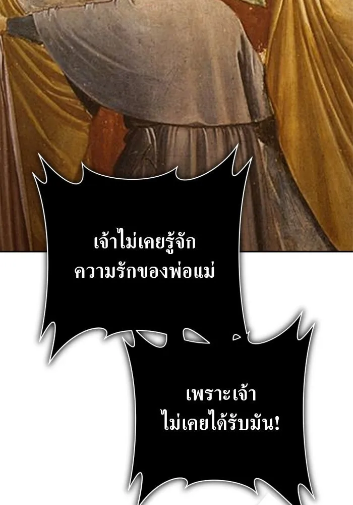 ชิงชีวิตพลิกลิขิตชะตา ตอนที่ 158. เจ้าสาว รูปที่ 196