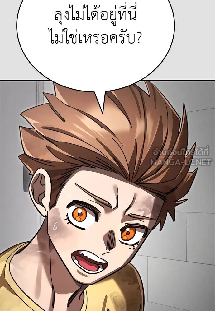 ยมราชลงทัณฑ์ ตอนที่ 65 รูปที่ 33