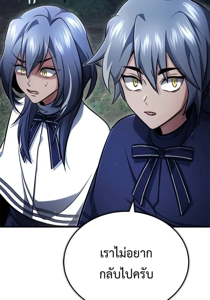 Regressor’s Life Aft ตอนที่ 39 รูปที่ 94