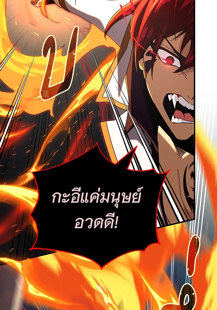 จอมเวทเกิดใหม่ในรอบ 66666 ปี ตอนที่ 116 รูปที่ 95