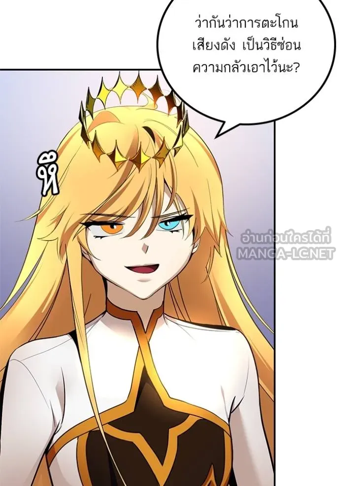 Return to Player ตอนที่ 181 รูปที่ 102