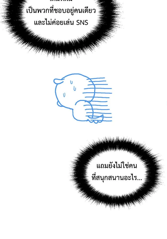 ช่วยเปลี่ยนฉันที ตอนที่ รีวิวของนักเขียน-ลีจีโฮ รูปที่ 5