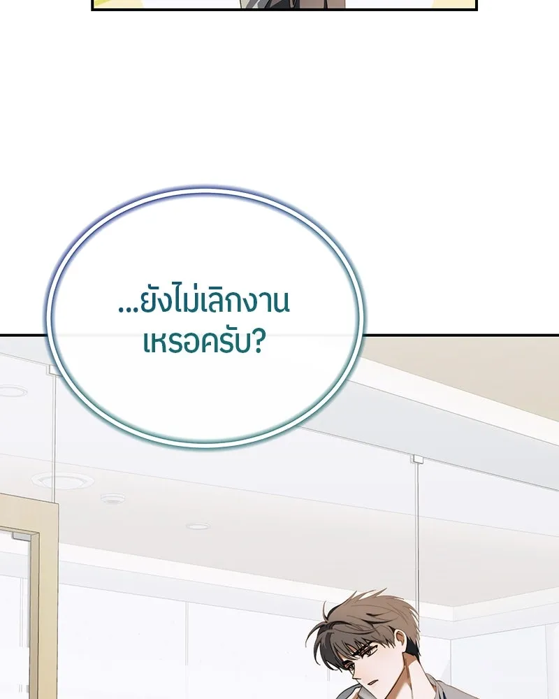 ย้อนเวลามาเป็นมักเน่ ตอนที่ 16 รูปที่ 59