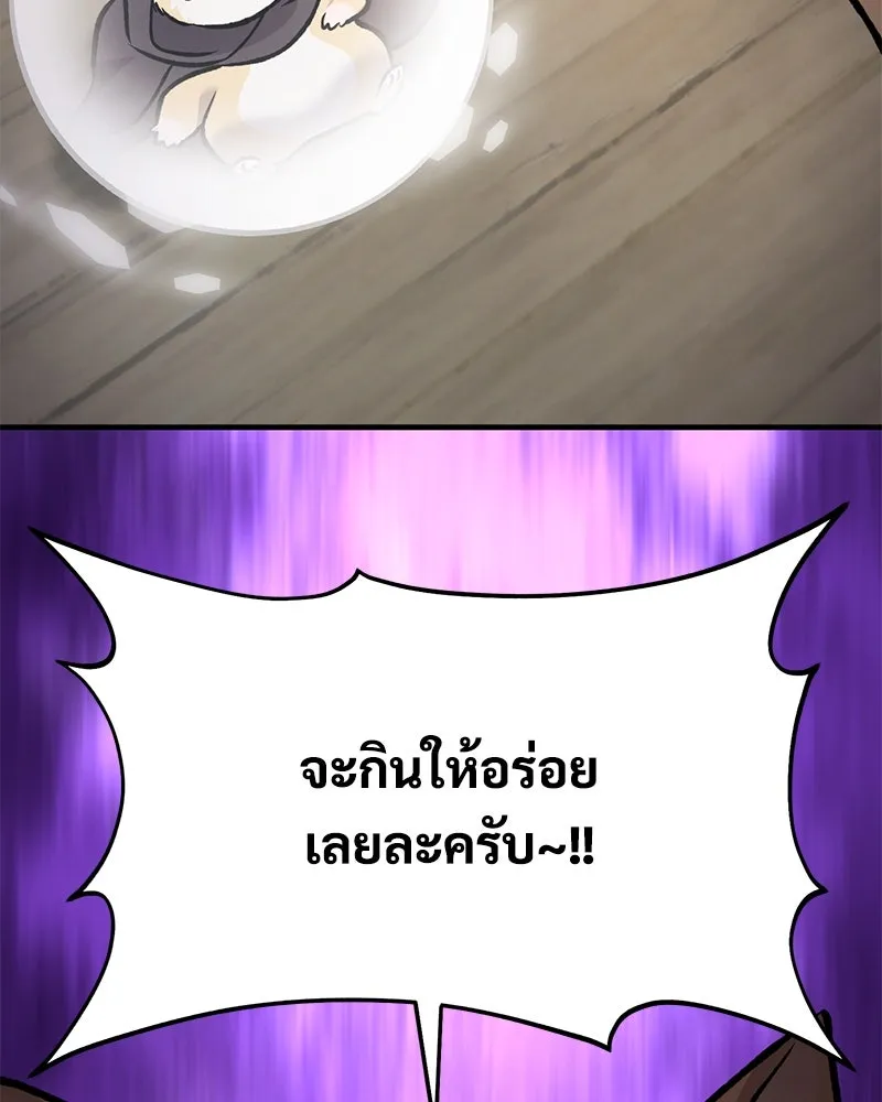 ปลูกผักพิชิตหอคอย ตอนที่ 96 รูปที่ 194