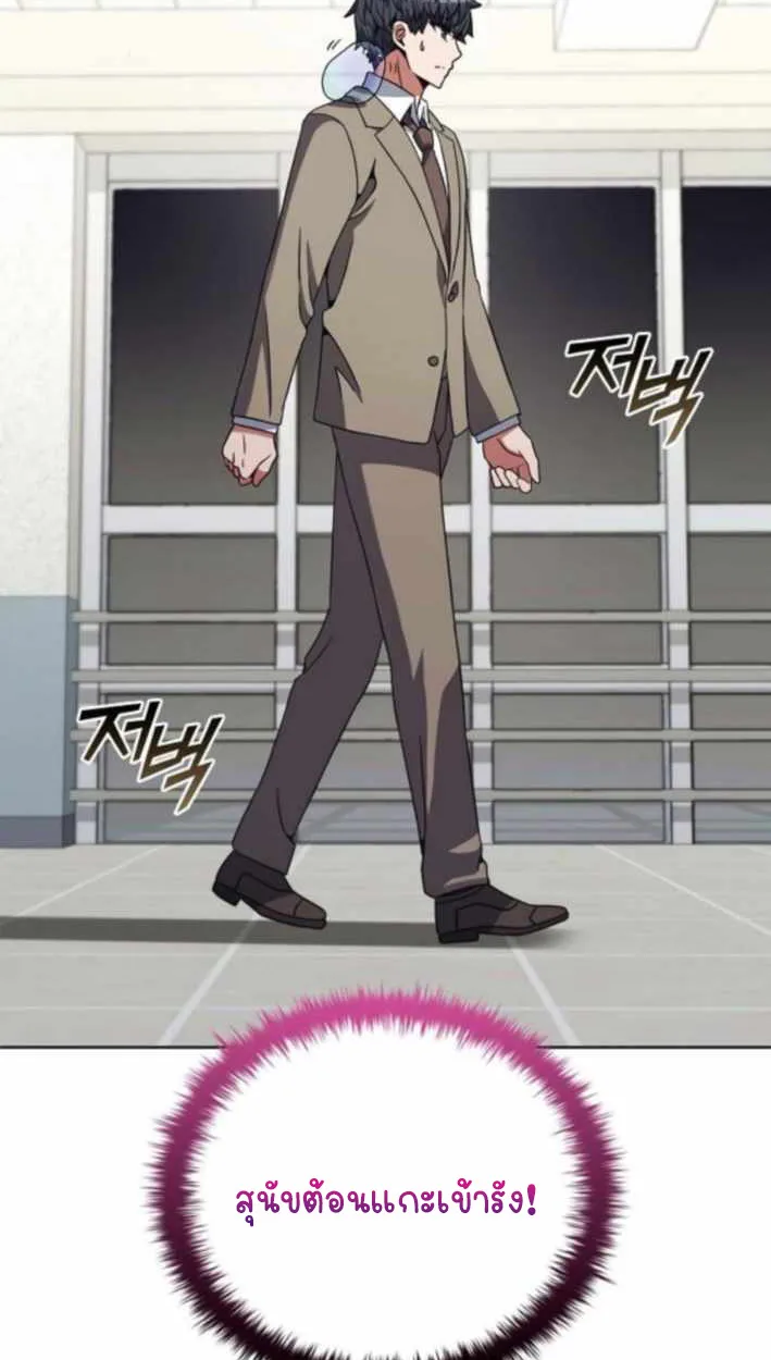 Part-Time Grim Reaper ตอนที่ ตอนที่ 31 รูปที่ 3