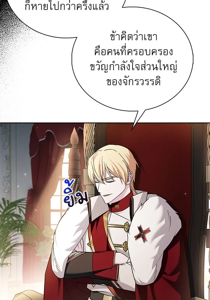 ผมไม่ได้เก่งอย่างที่คิด ตอนที่ 34 รูปที่ 122