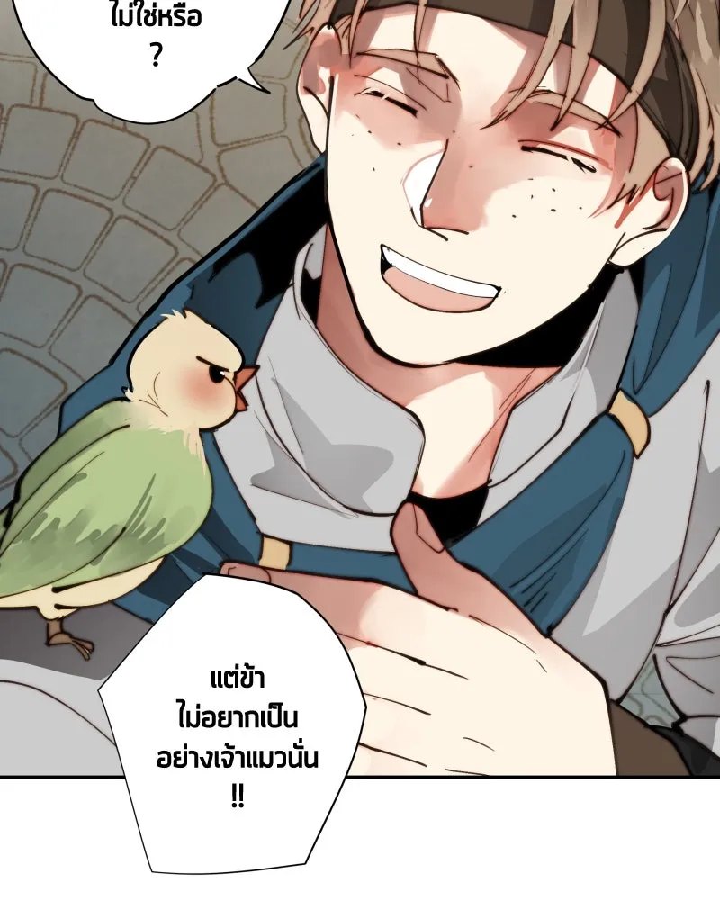 เทพมังกรคลั่งรัก ตอนที่ 22 ภารกิจแรก รูปที่ 53