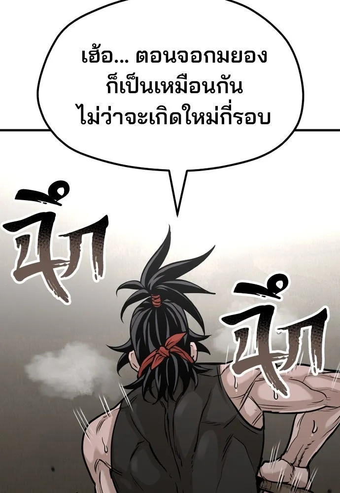 เส้นทางสู่เทพมาร ตอนที่ 26 รูปที่ 91