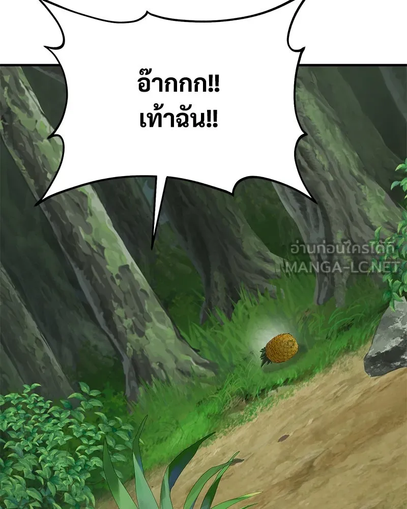 ปลูกผักพิชิตหอคอย ตอนที่ 87 รูปที่ 189