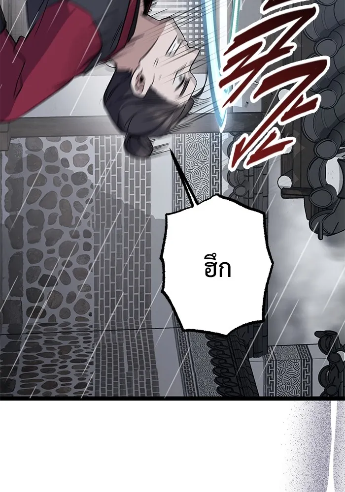 ราชินีนักบู๊ ตอนที่ 1 รูปที่ 37