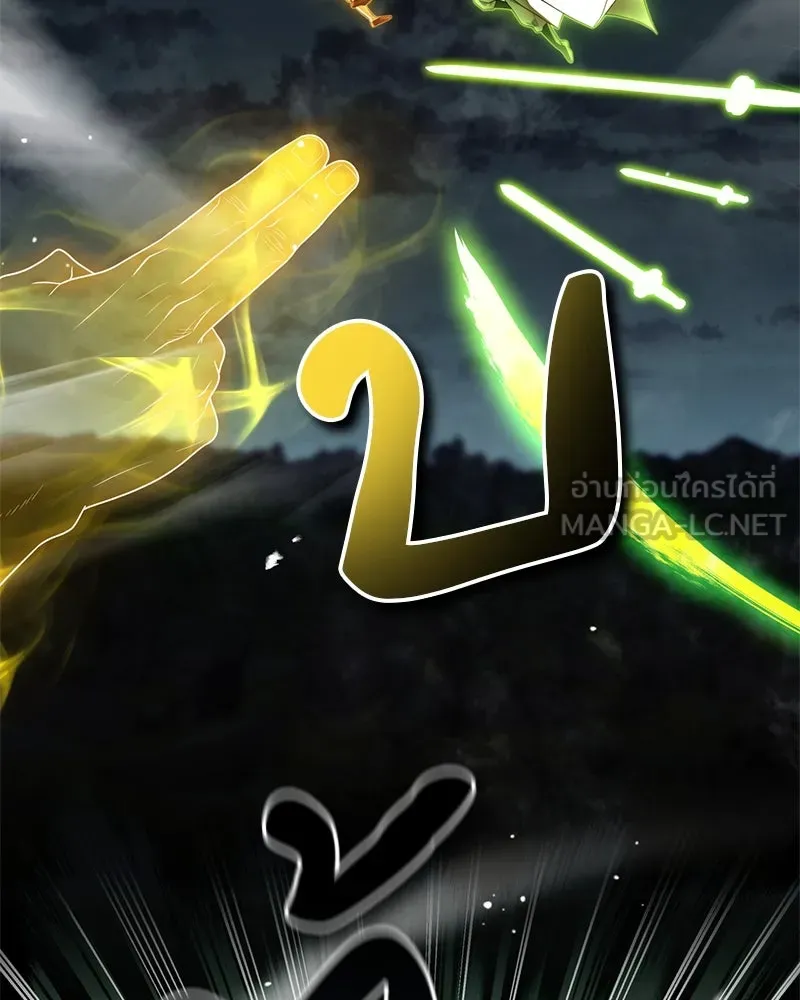 สุดยอดเทรนเนอร์แห่งยุทธภพ ตอนที่ 64 มหาศึกของยอดจอมยุทธ์ รูปที่ 81