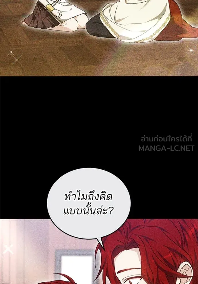 เจ้าสาวอัคนีดำ ตอนที่ 102 รูปที่ 4