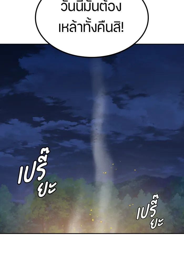 ตั้งแคมป์ฮีลใจในต่างโลก ตอนที่ 52 รูปที่ 41