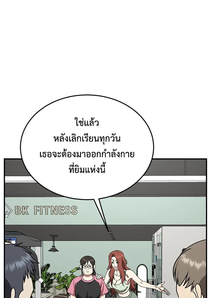 ช่วยเปลี่ยนฉันที ตอนที่ 169. คโยแทฮี 9 รูปที่ 70