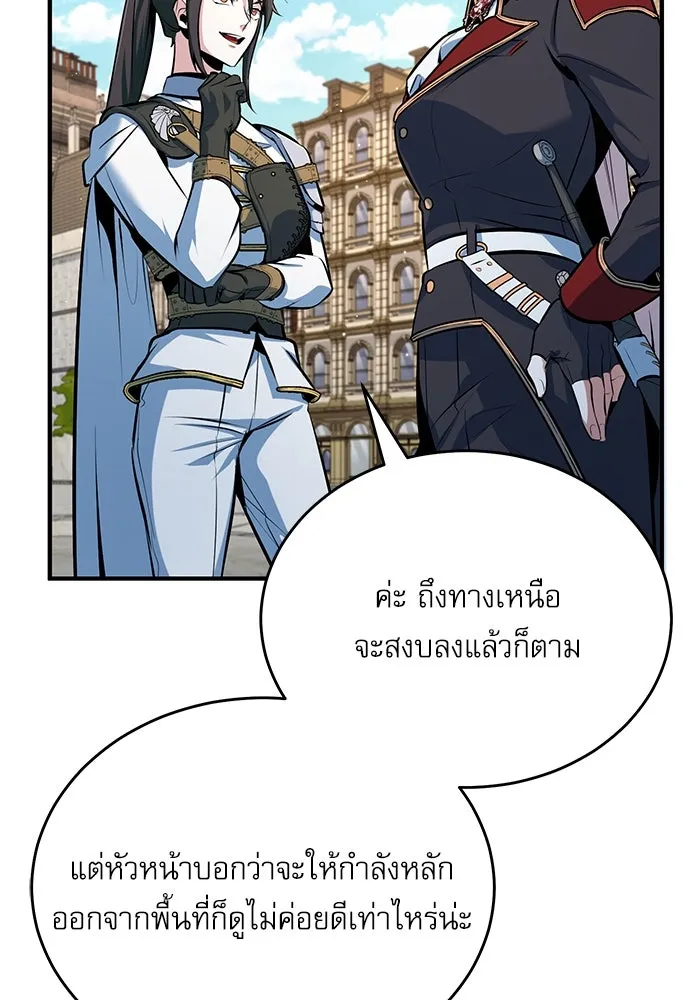 ศาสตราจารย์จำเป็นแห่งอะคาเดมี ตอนที่ 98 รูปที่ 112