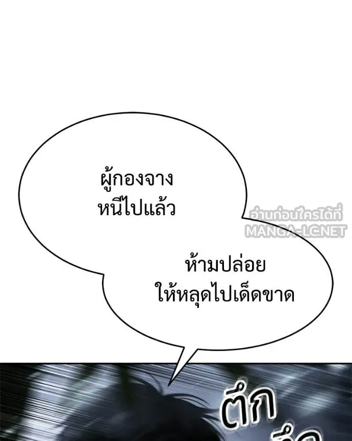 Baek XX ตอนที่ 144 รูปที่ 161