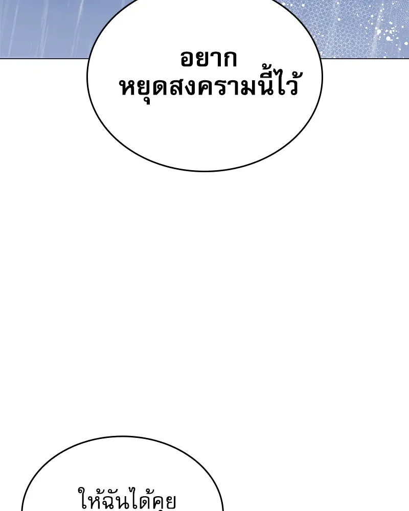 กำราบรักร้ายนายจอมพยศ ตอนที่ 53 รูปที่ 53