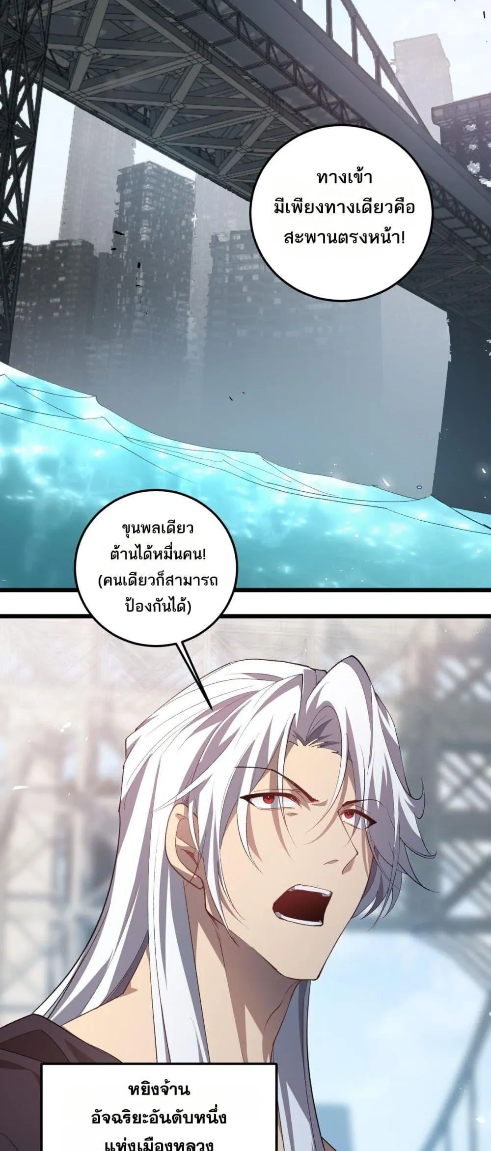 Overlord of Insects อาช_พระด_บเทพ เจ_าแห_งแมลงภ_ยพ_บ_ต_ ตอนที่ ตอนที่ 45 รูปที่ 19