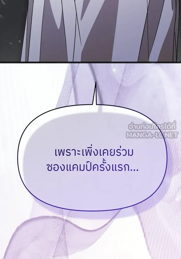 ย้อนเวลามาเป็นมักเน่ ตอนที่ 67 รูปที่ 6