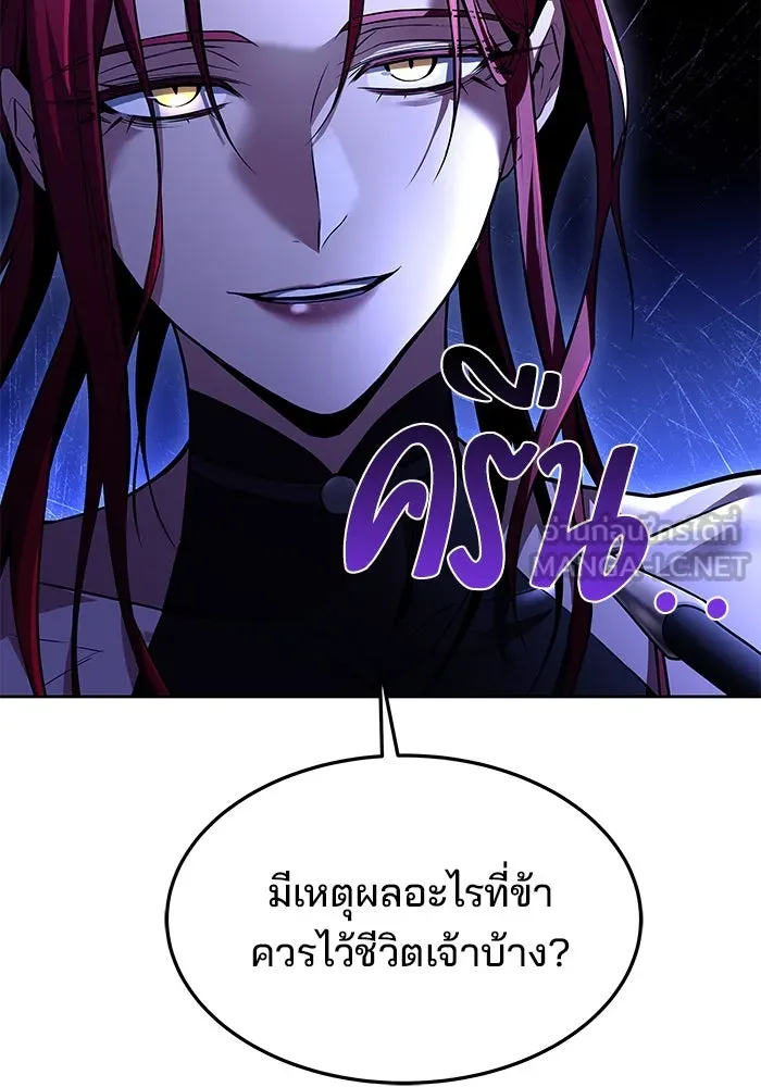 ครัวจอมเวท ตอนที่ 37 รูปที่ 102