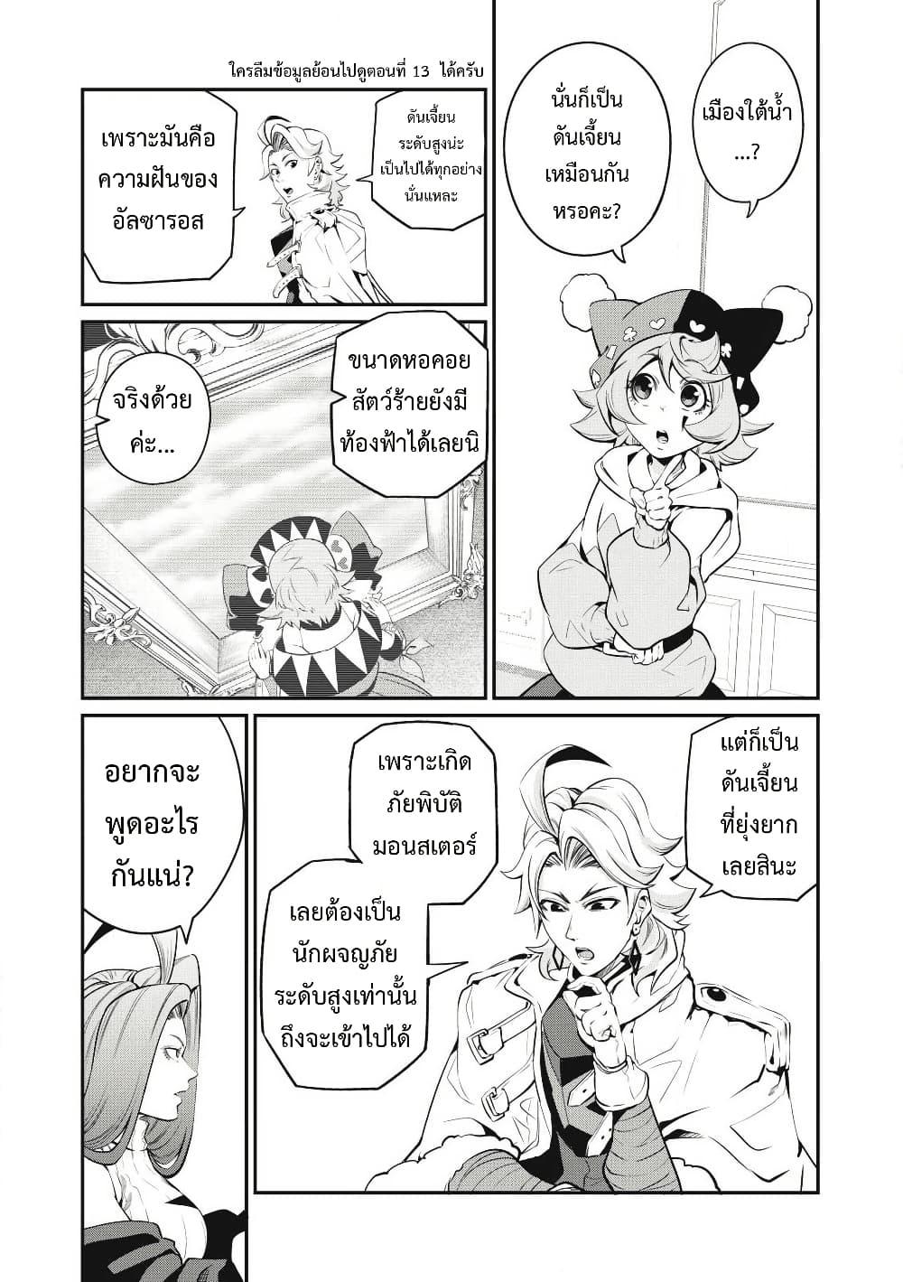 Manga-lc-com อ่านมังงะ อ่านการ์ตูน ออนไลน์ ฟรี Tsuihou Sareta Tenshou Juu Kishi wa game Chishiki de Musou Suru ตอนที่ 1 2 3 4 5 6 7 8 9 10 11 12 13 14 ฟรี ไม่มีโฆษณา Manga-lc - อ่าน มังงะ อ่าน การ์ตูน ออนไลน์ อ่านมังงะ ฟรี